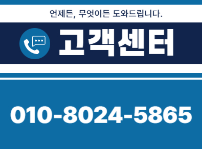 횡성 누수탐지·피해복구 | 주택·아파트 누수 전문